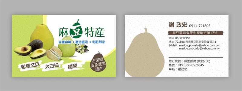 生產者圖片