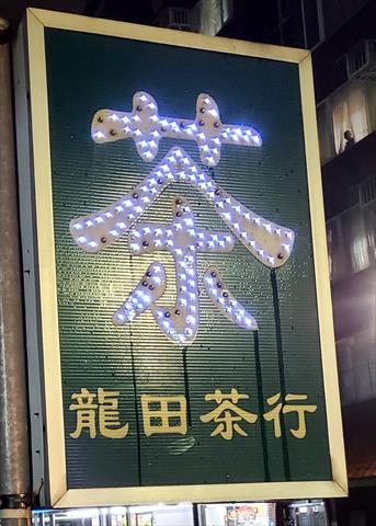 生產者圖片