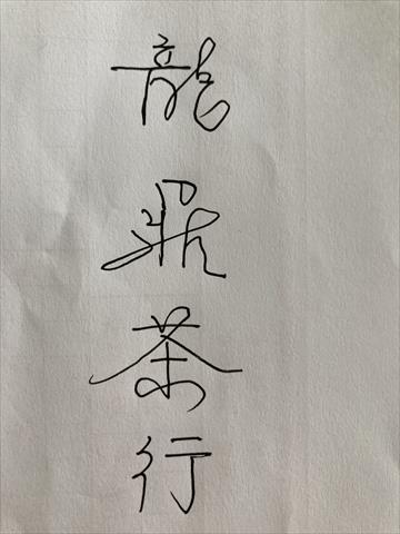 生產者圖片