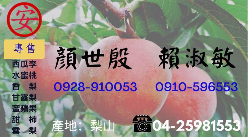 生產者圖片