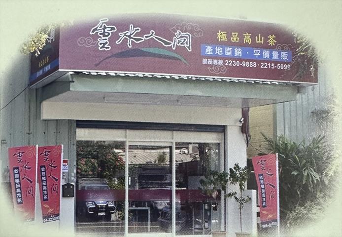 生產者圖片