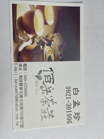 生產者圖片
