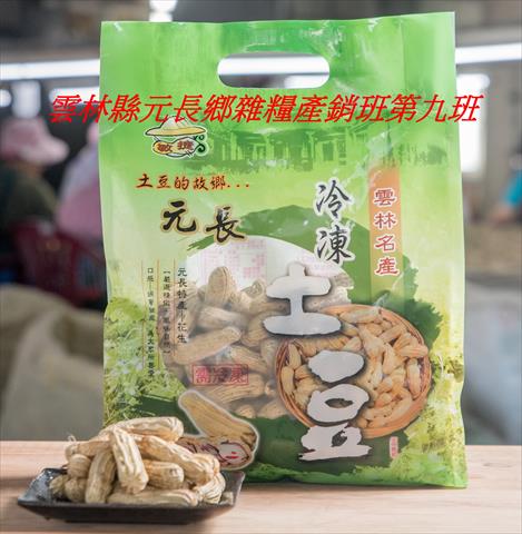 生產者圖片