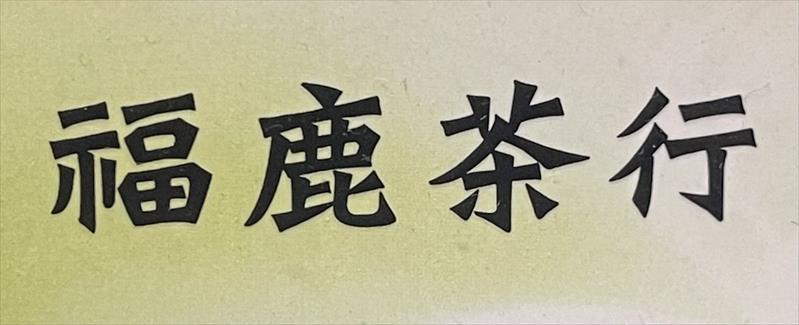 生產者圖片