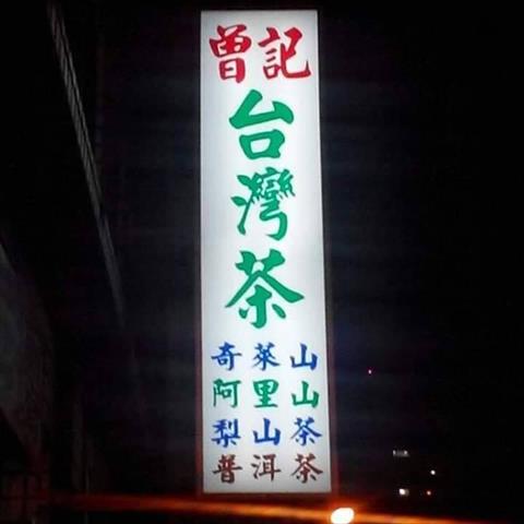 生產者圖片