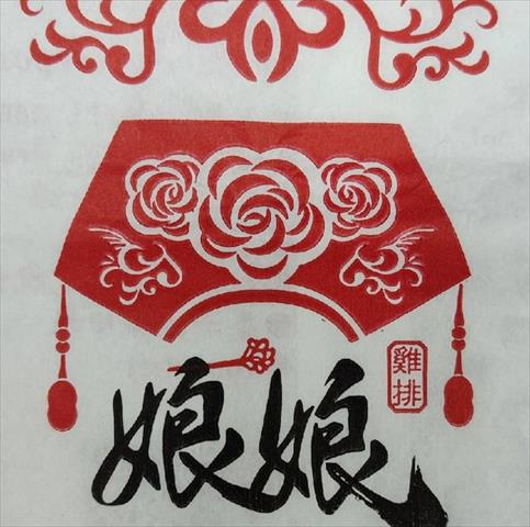 生產者圖片
