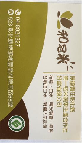 生產者圖片