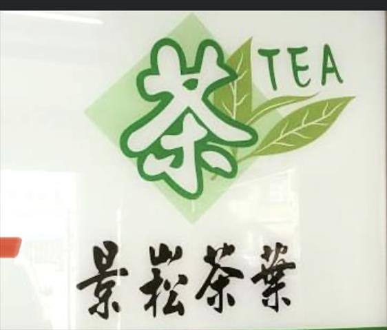 生產者圖片