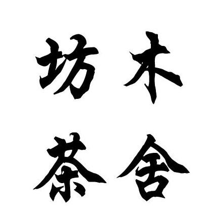 生產者圖片