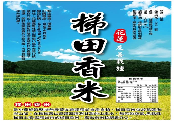 生產者圖片