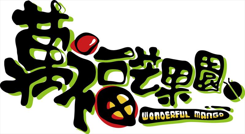 生產者圖片