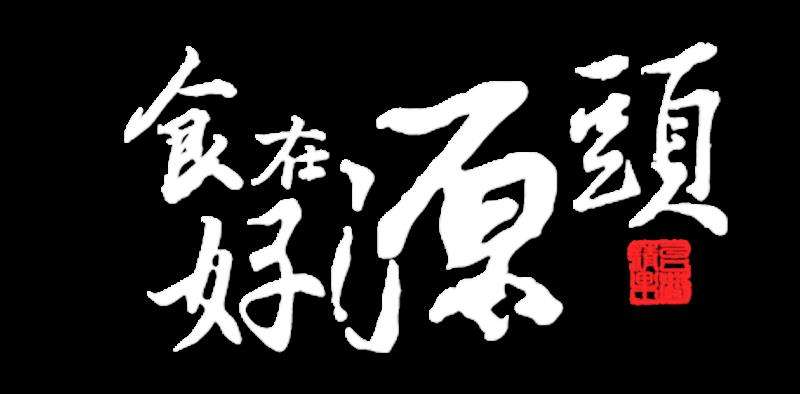 生產者圖片