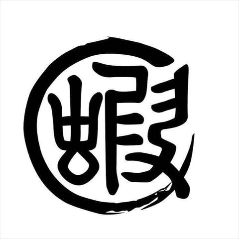 生產者圖片