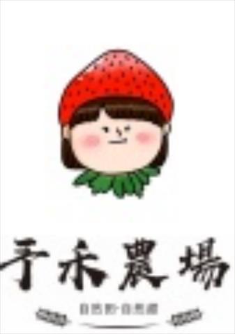 生產者圖片