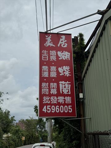 生產者圖片
