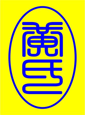 生產者圖片