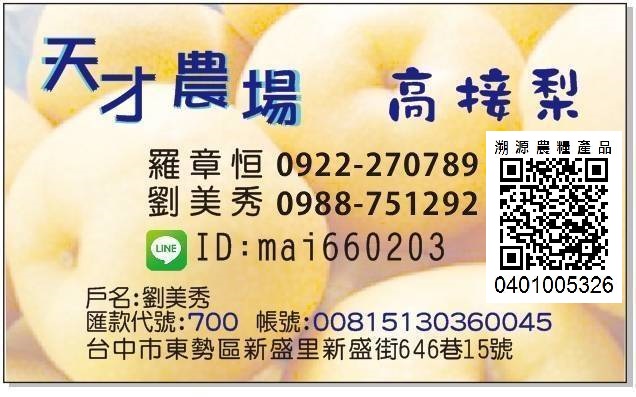 生產者圖片
