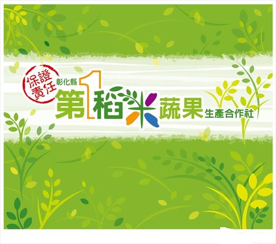 生產者圖片