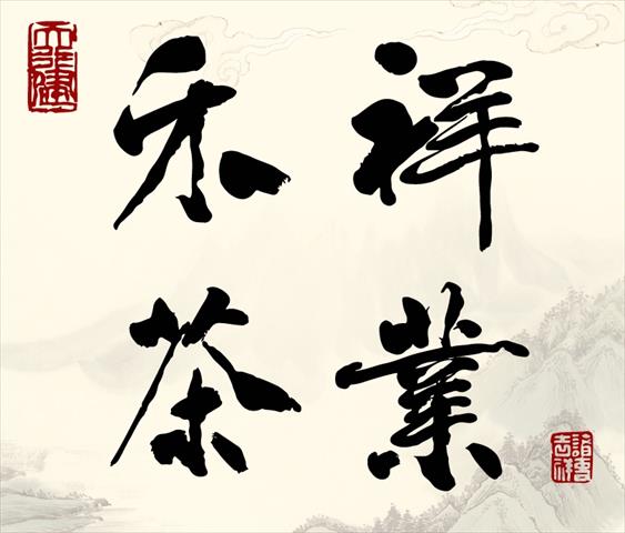 生產者圖片