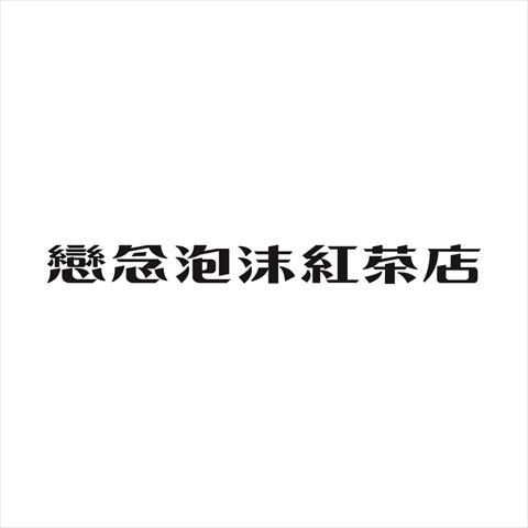 生產者圖片