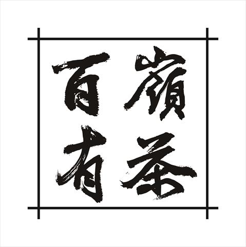 生產者圖片