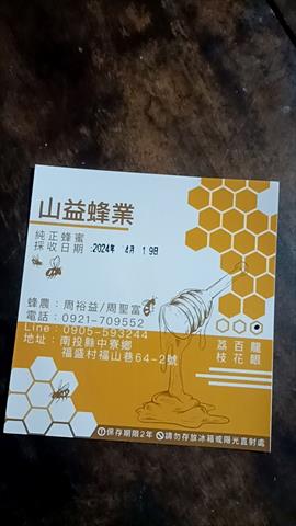 生產者圖片