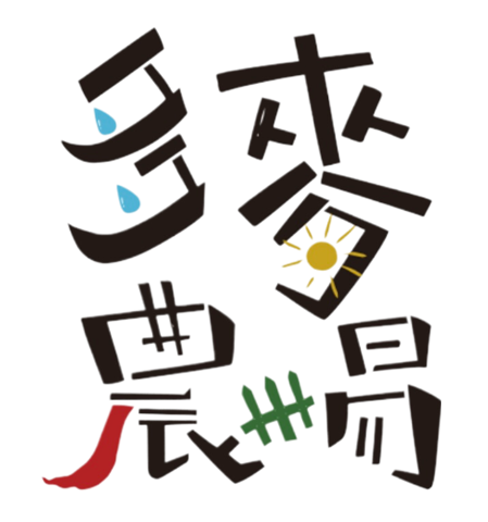 生產者圖片