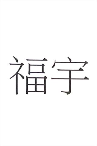 生產者圖片