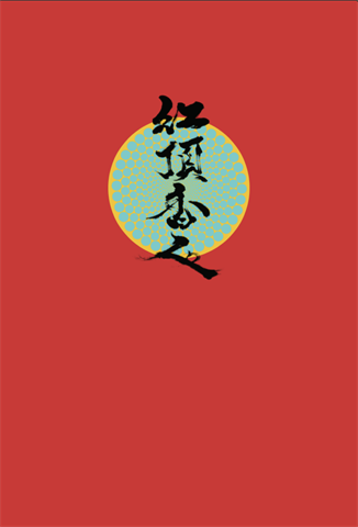 生產者圖片