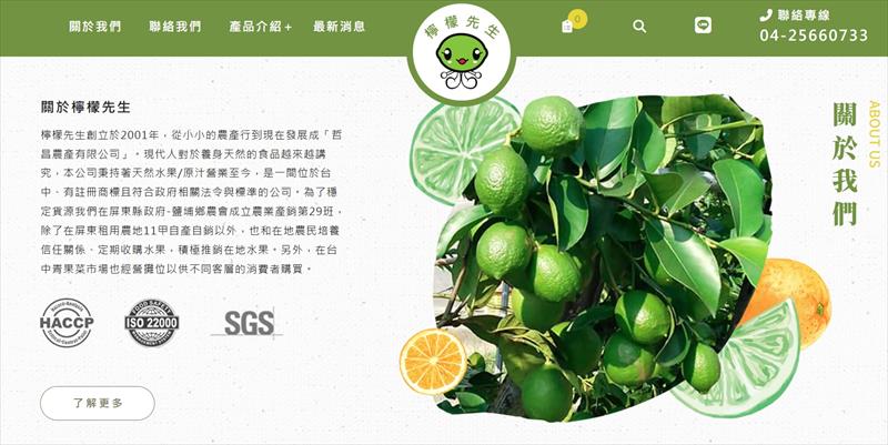 生產者圖片